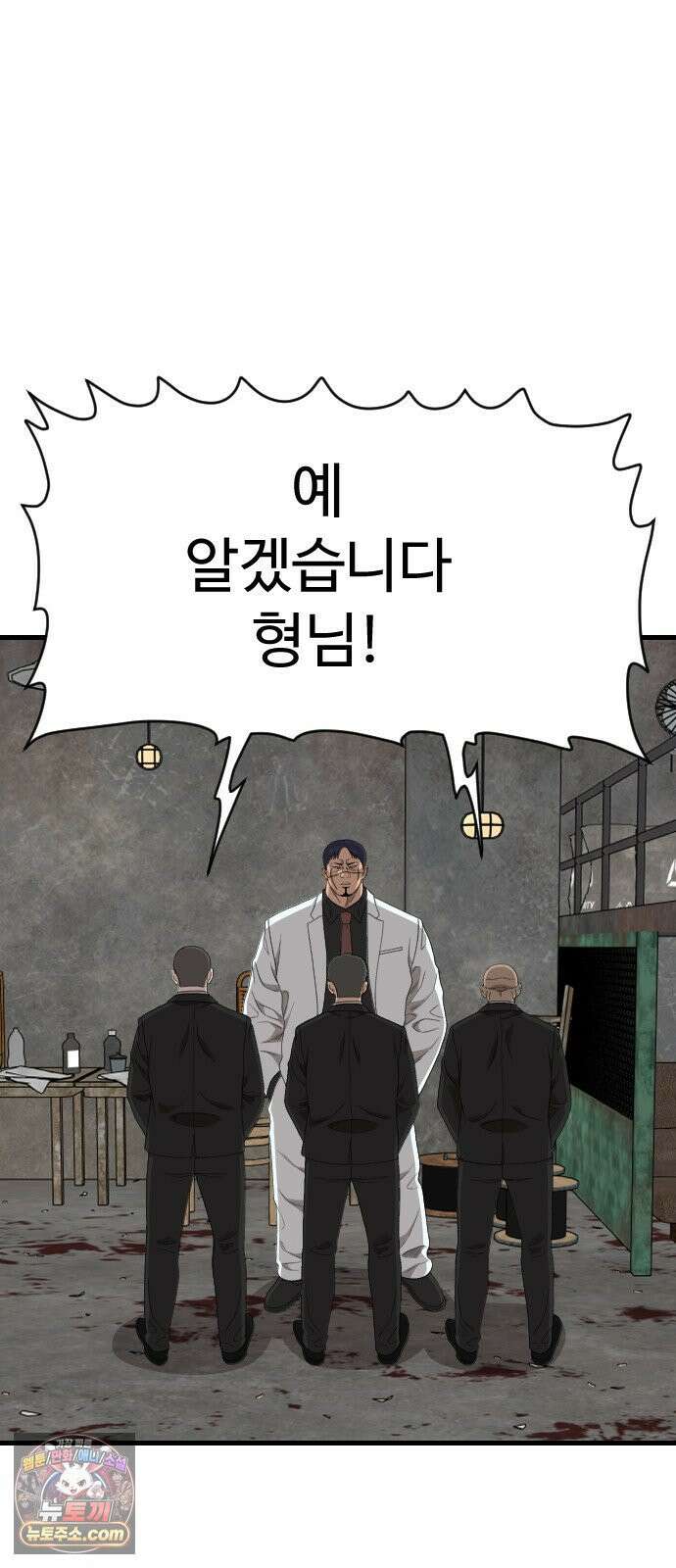 나쁜사람 302화 13