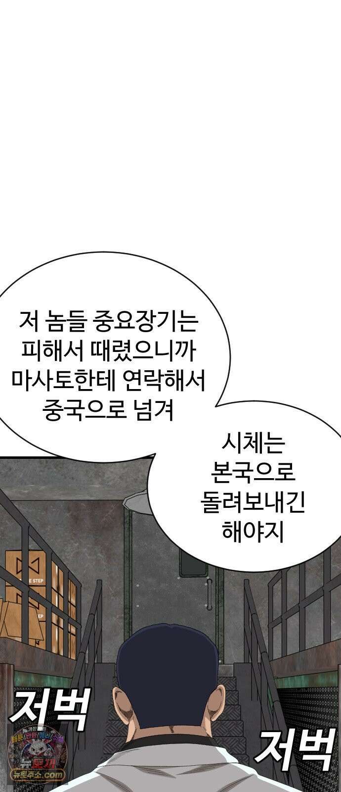나쁜사람 302화 14