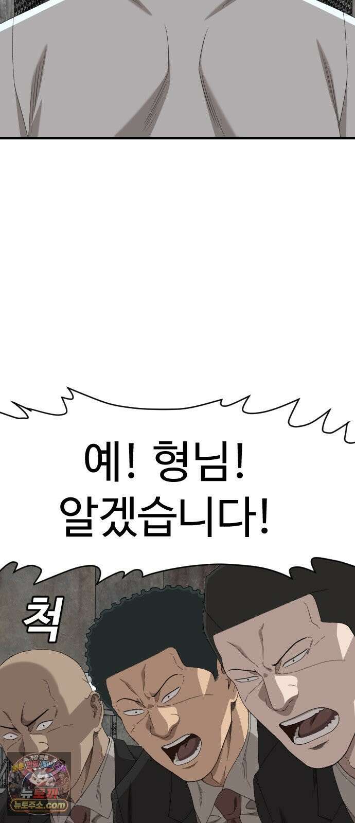 나쁜사람 302화 15