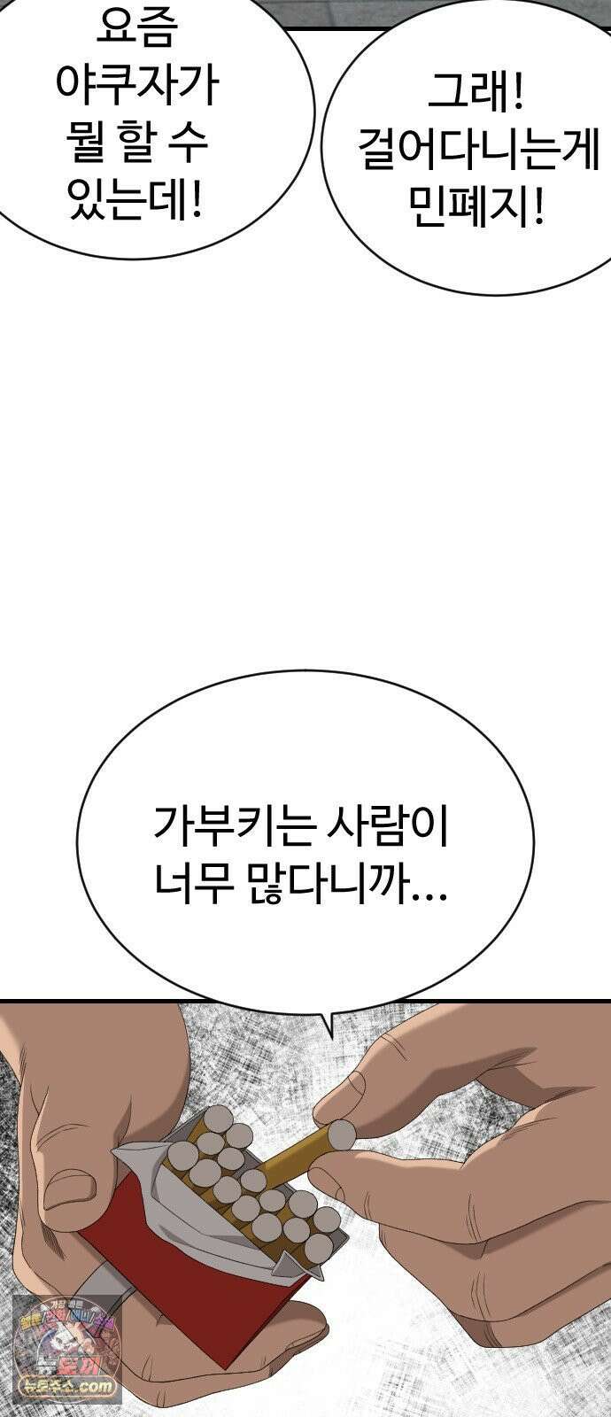 나쁜사람 302화 19