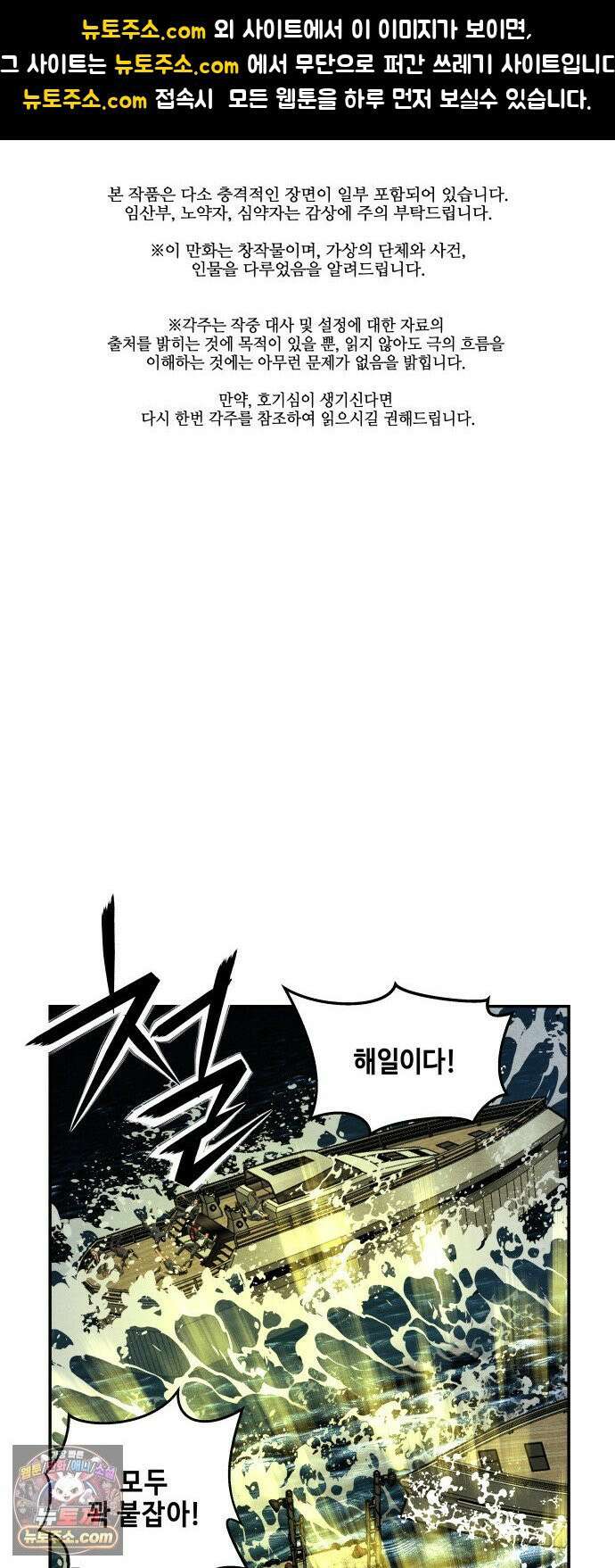 미래의 골동품 가게 255화 - Salvation (7) 1