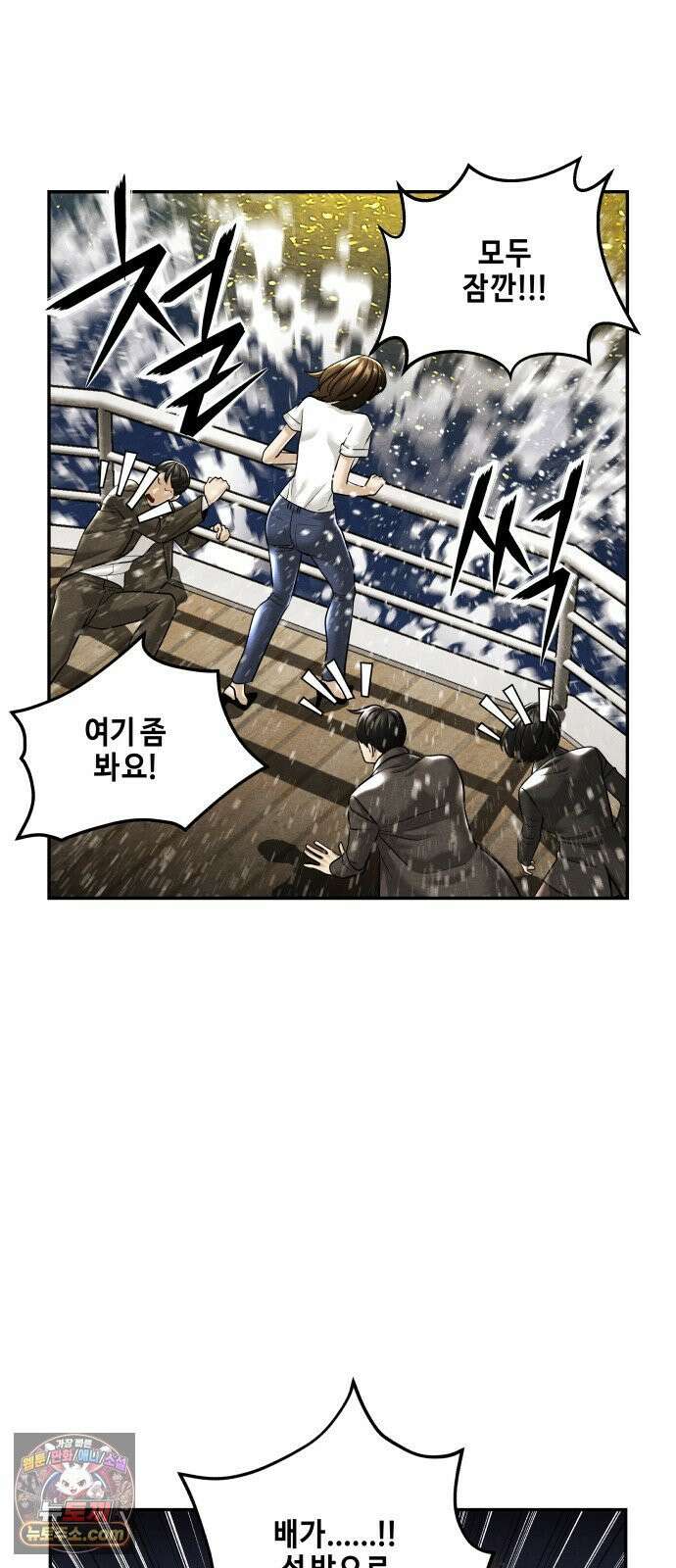 미래의 골동품 가게 255화 - Salvation (7) 3