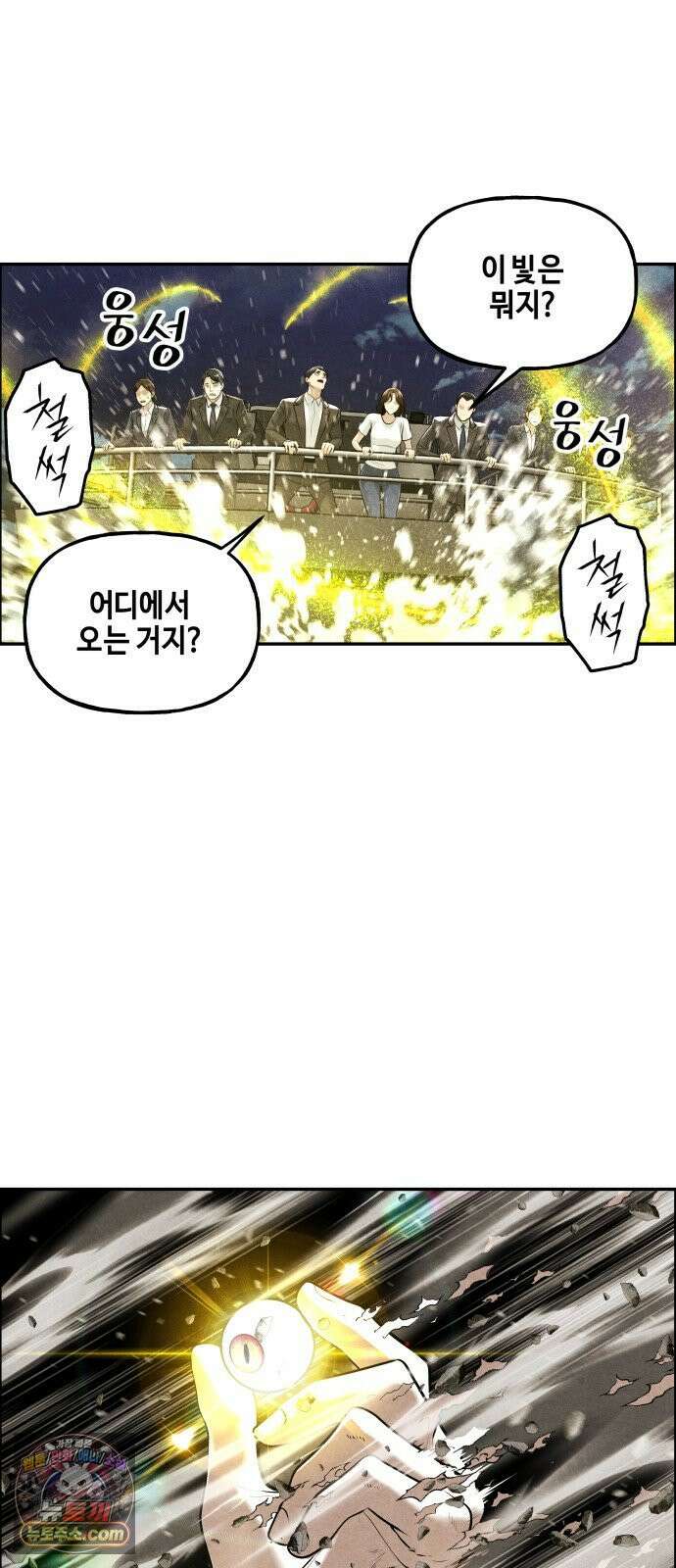 미래의 골동품 가게 255화 - Salvation (7) 5