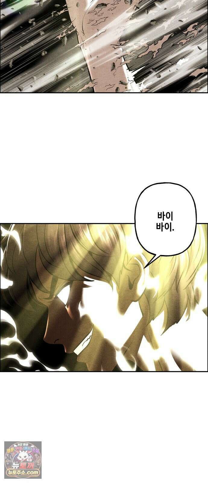미래의 골동품 가게 255화 - Salvation (7) 6