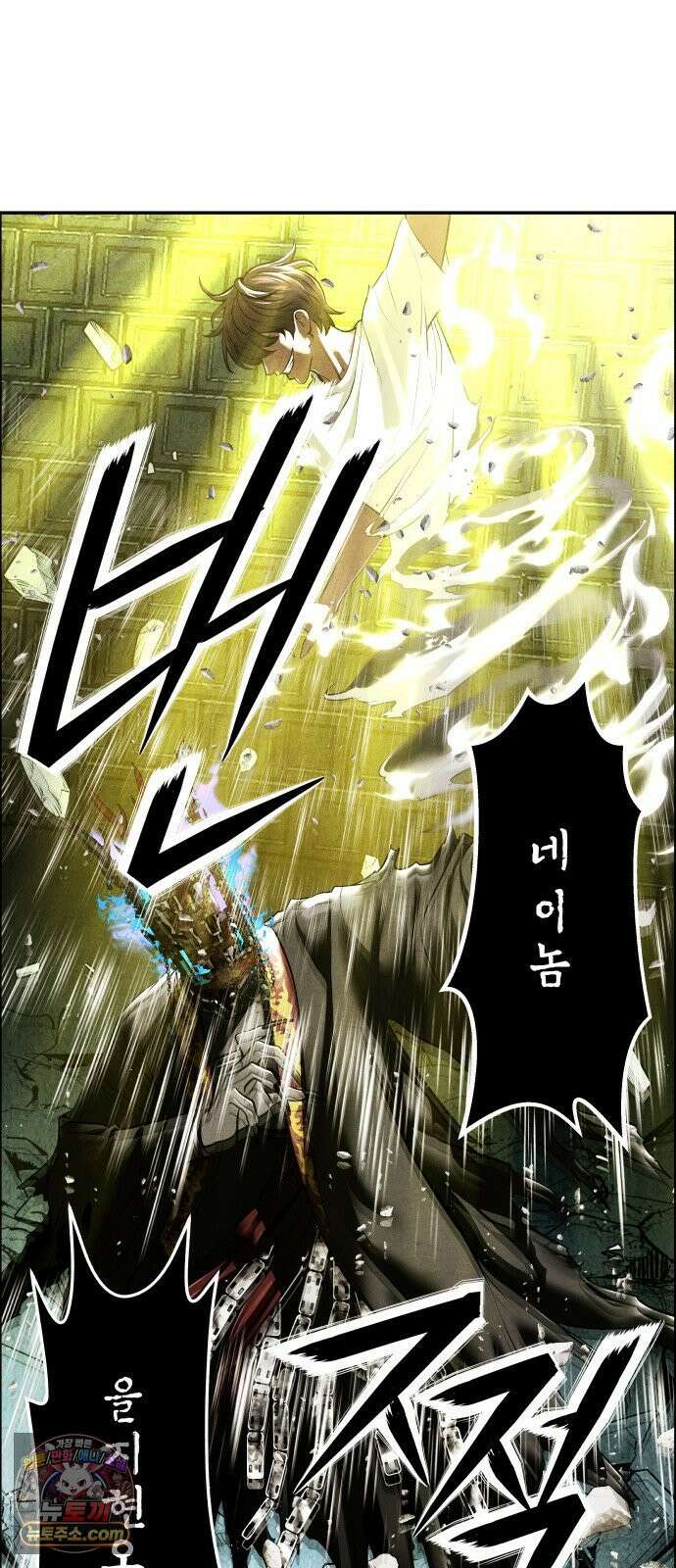 미래의 골동품 가게 255화 - Salvation (7) 7