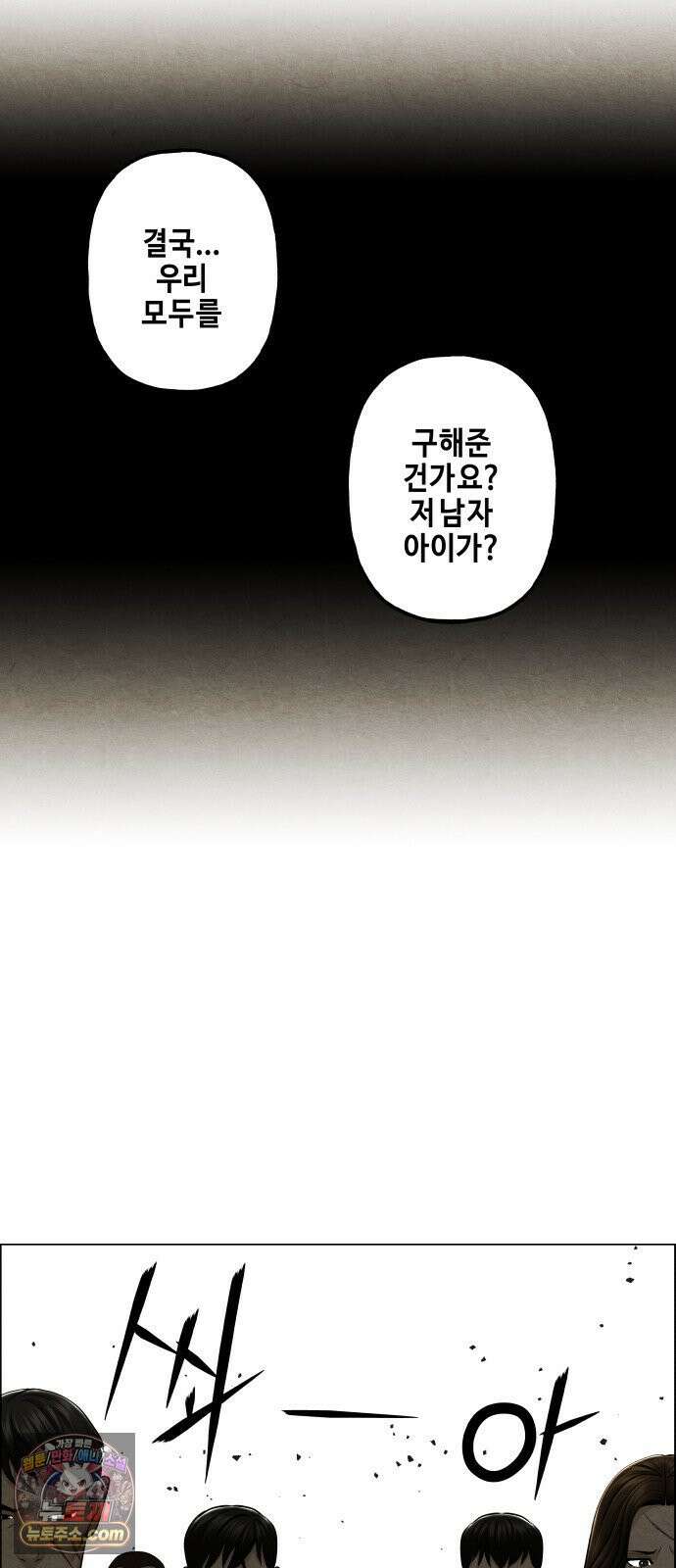 미래의 골동품 가게 255화 - Salvation (7) 10