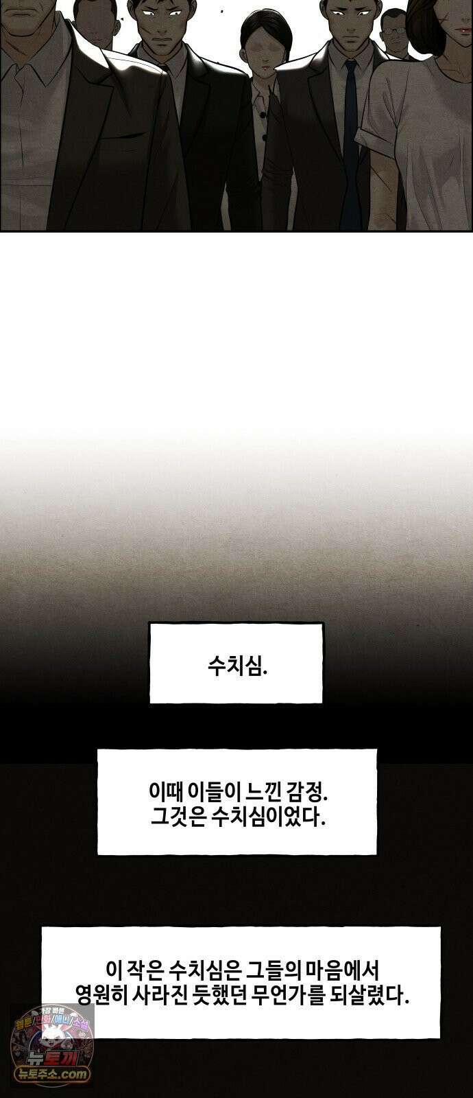 미래의 골동품 가게 255화 - Salvation (7) 11