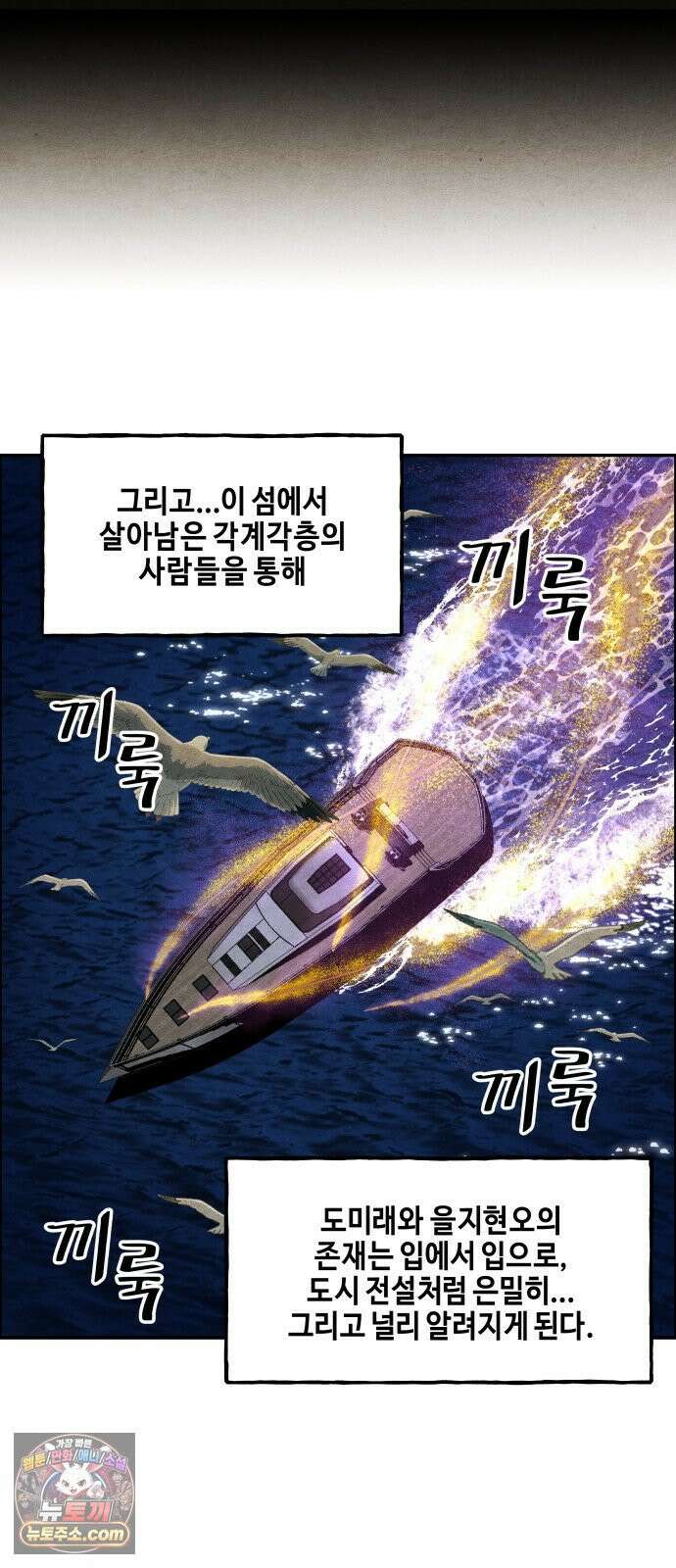 미래의 골동품 가게 255화 - Salvation (7) 12
