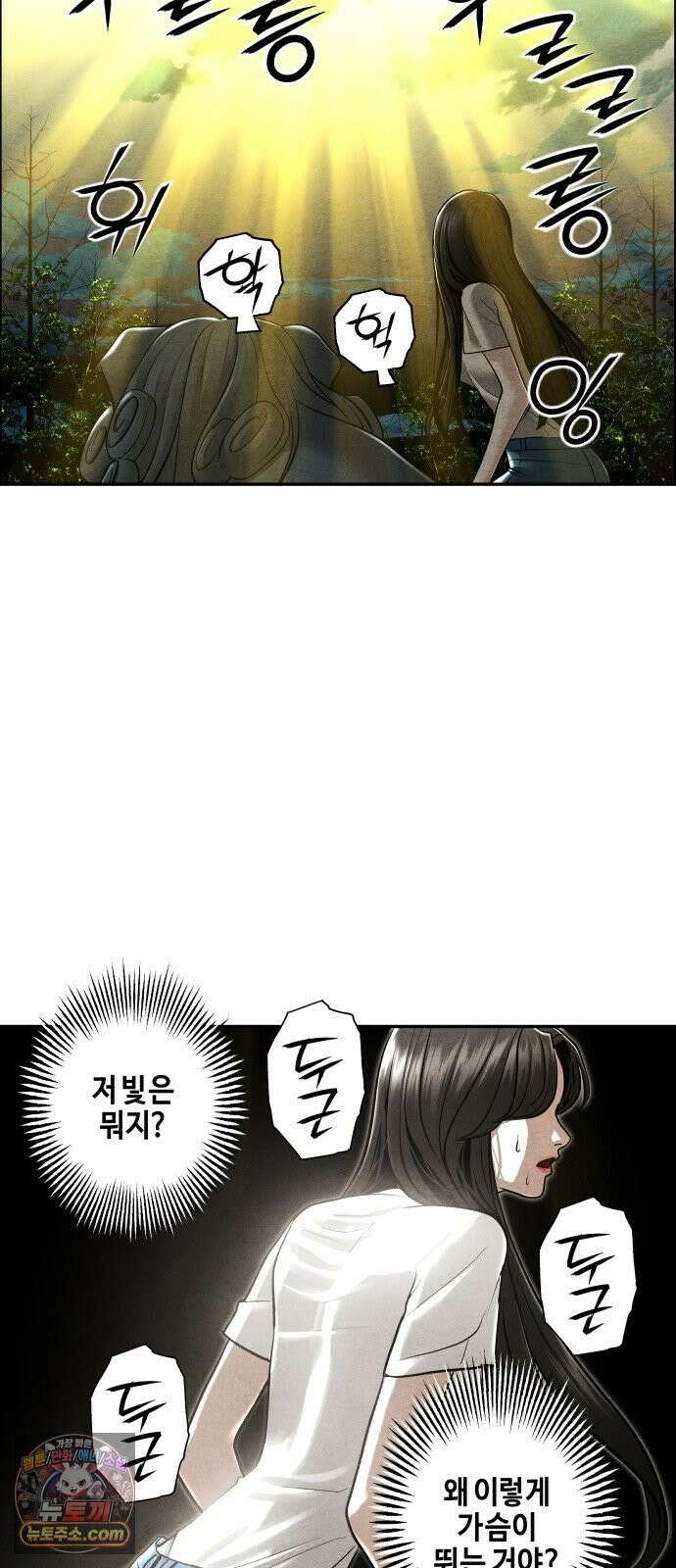미래의 골동품 가게 255화 - Salvation (7) 18