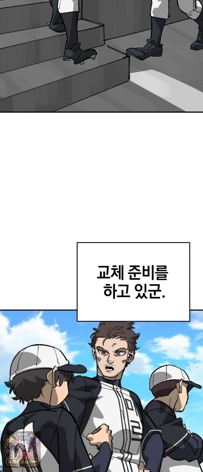 위닝샷! 시즌2 99화 배수의 진 4