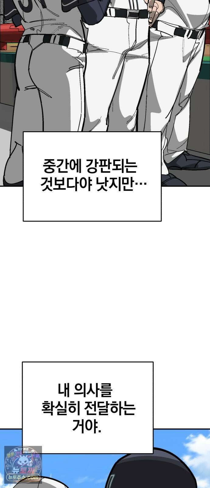 위닝샷! 시즌2 99화 배수의 진 5