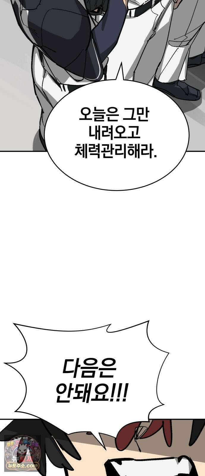 위닝샷! 시즌2 99화 배수의 진 13