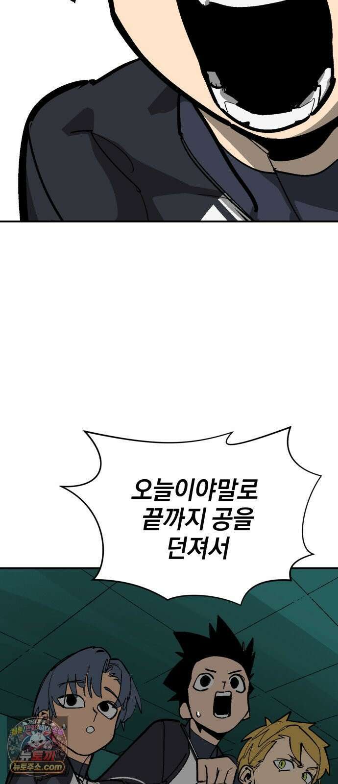 위닝샷! 시즌2 99화 배수의 진 14