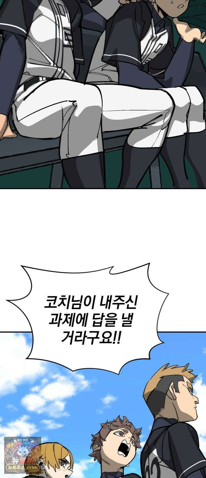 위닝샷! 시즌2 99화 배수의 진 15