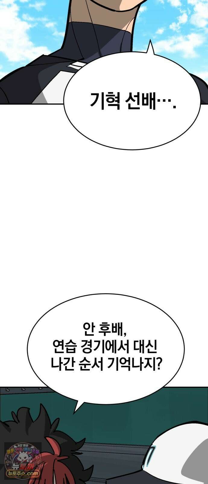 위닝샷! 시즌2 99화 배수의 진 17