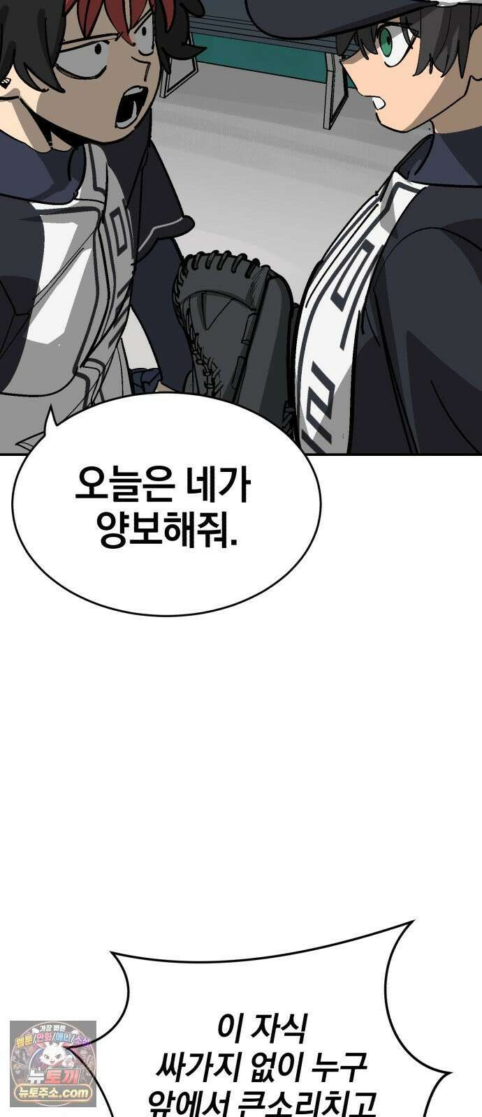 위닝샷! 시즌2 99화 배수의 진 18