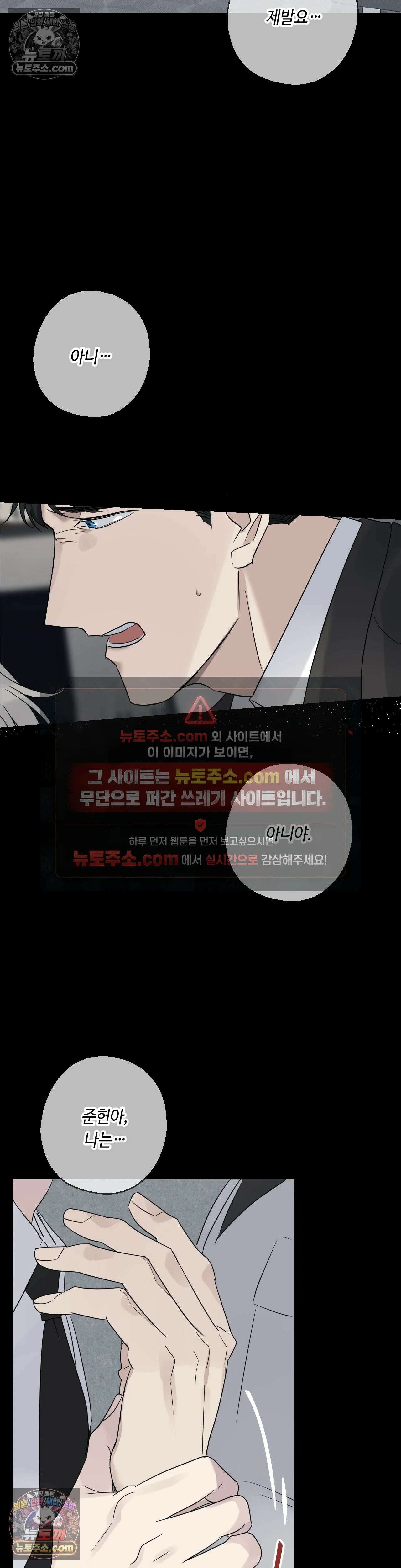 포인트 슈팅 48화 2