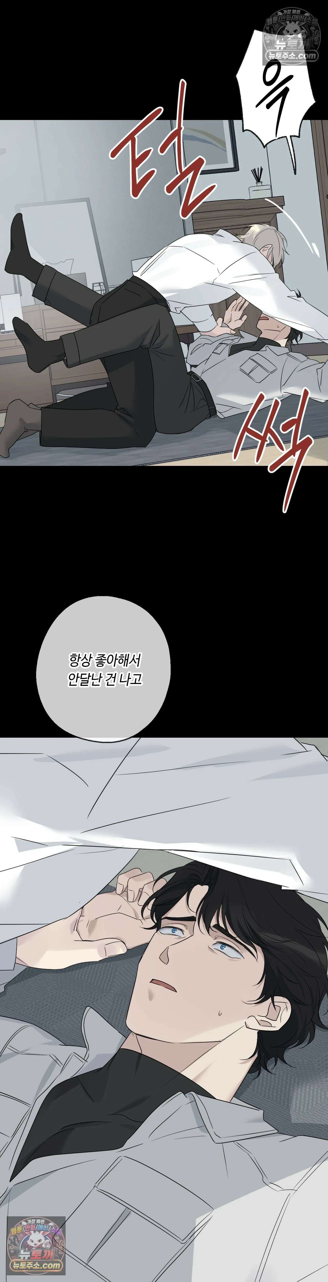 포인트 슈팅 48화 4
