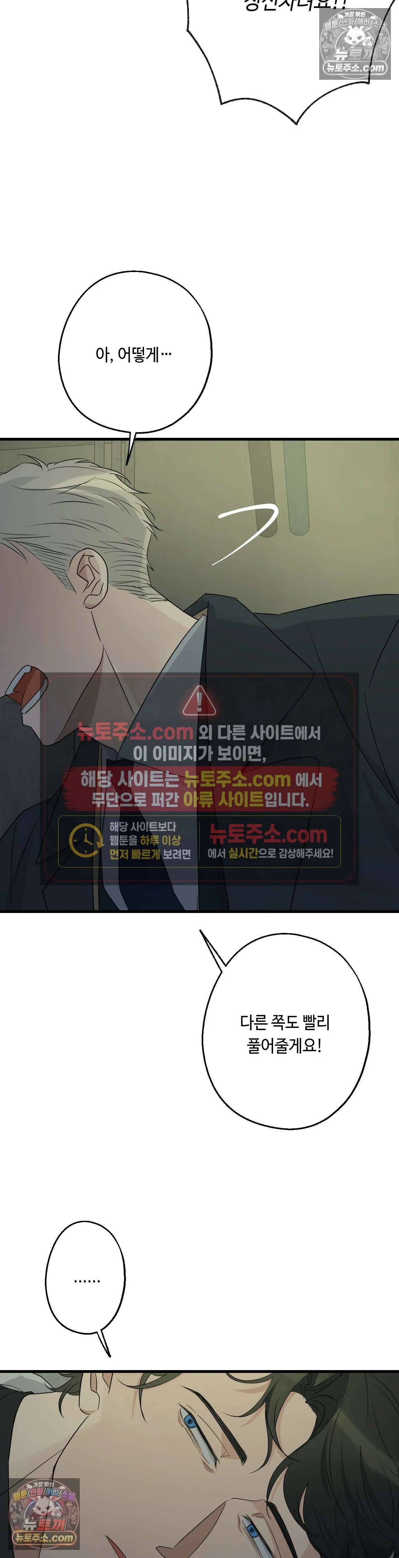 포인트 슈팅 48화 7