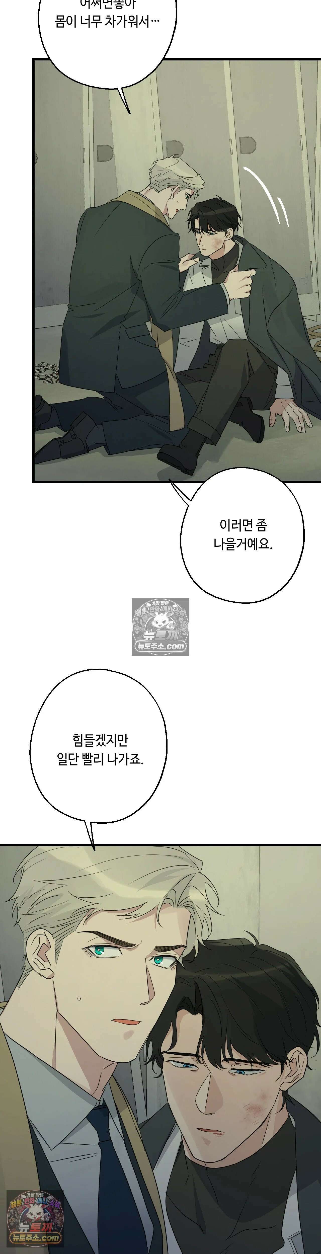 포인트 슈팅 48화 9