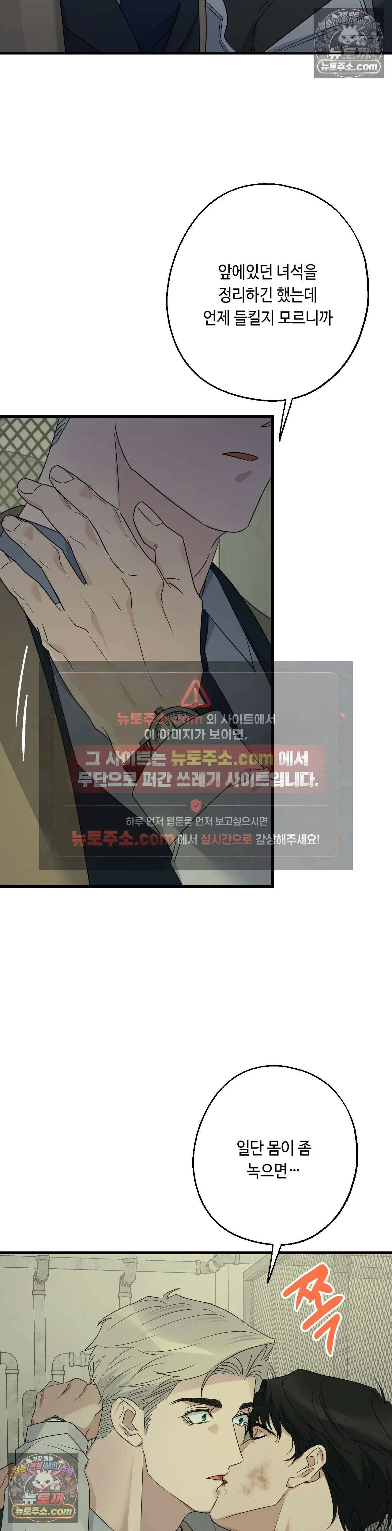 포인트 슈팅 48화 10