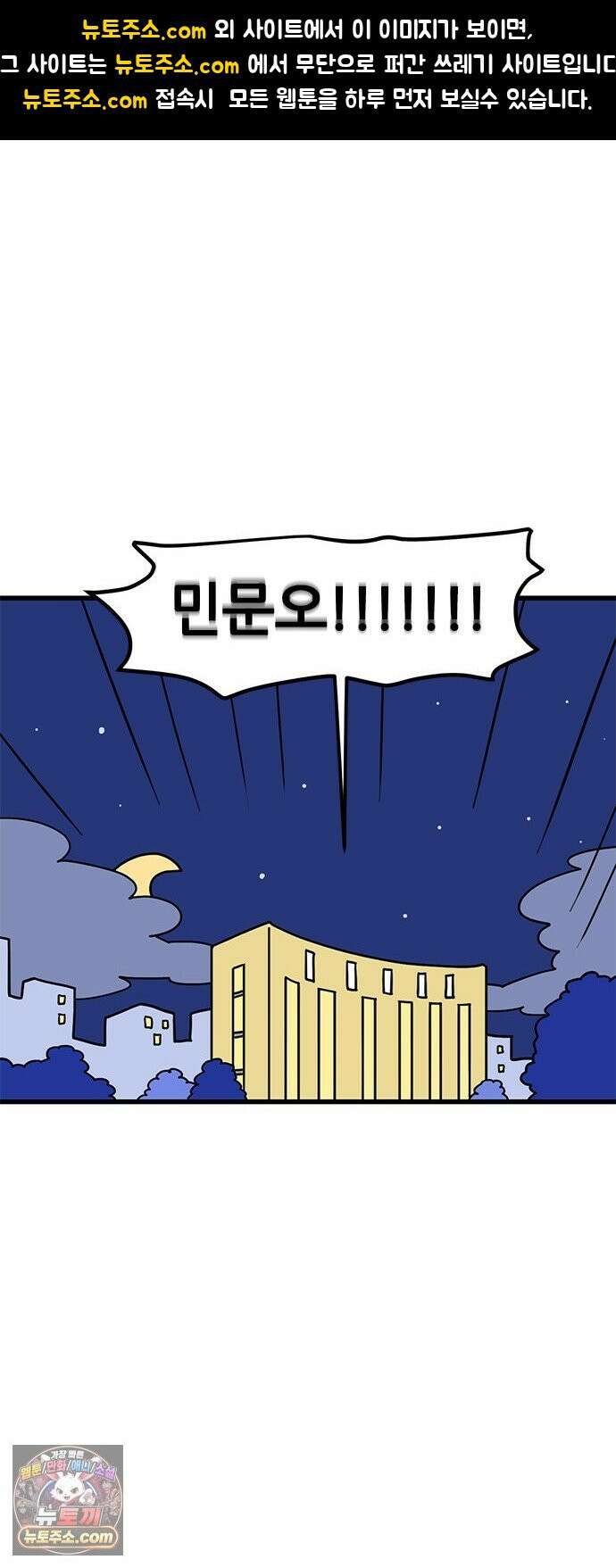 용한소녀 96화 1