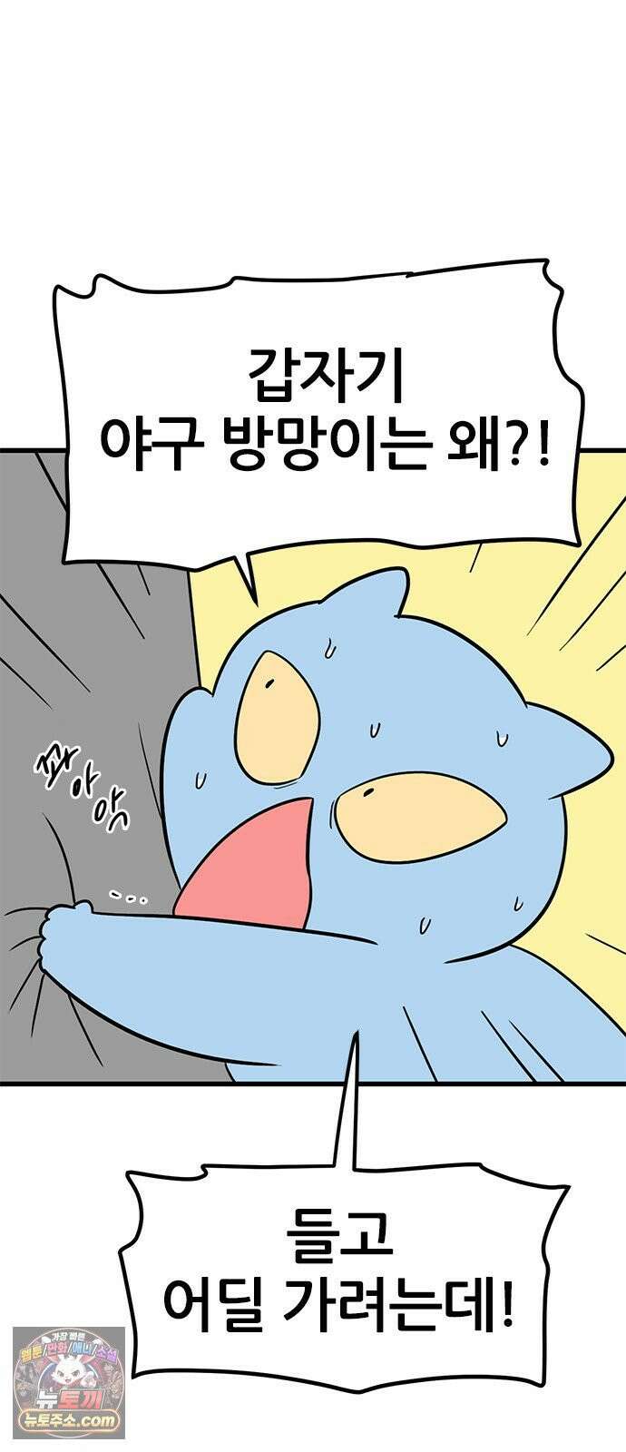 용한소녀 96화 2