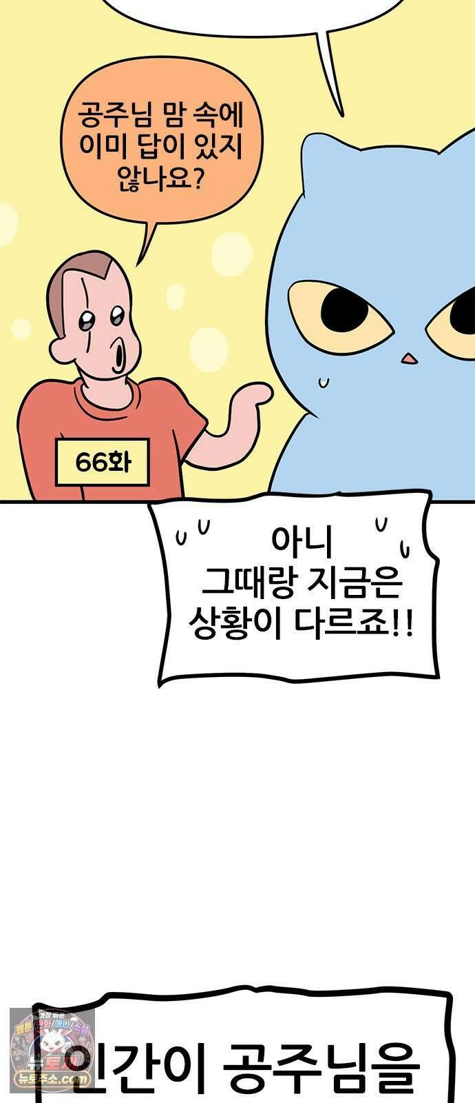 용한소녀 96화 11
