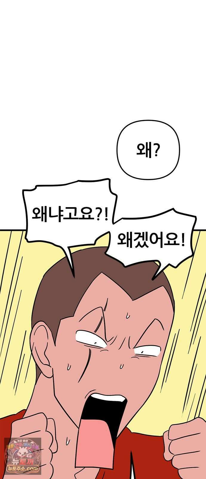 용한소녀 96화 13