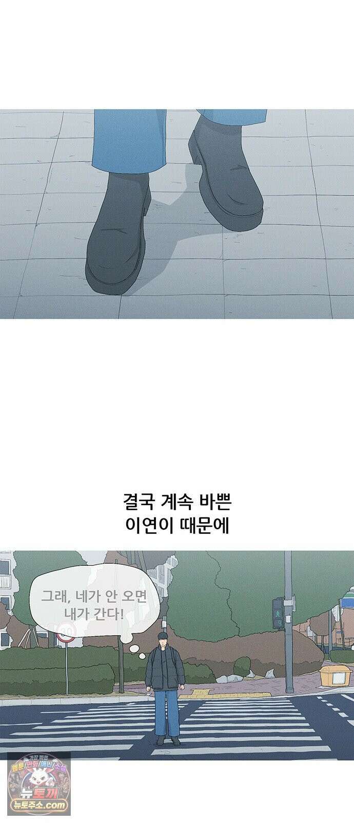 연애의 기록 151화 아리송 8
