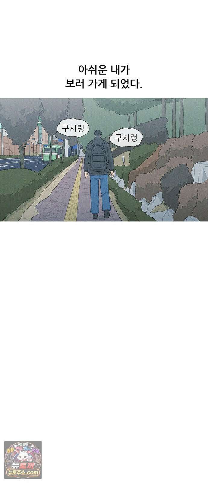 연애의 기록 151화 아리송 9