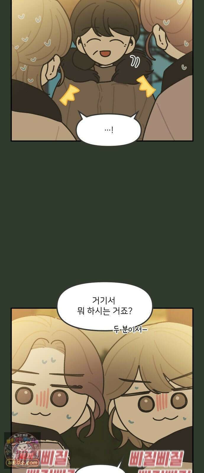 그냥 선생님 318화 2