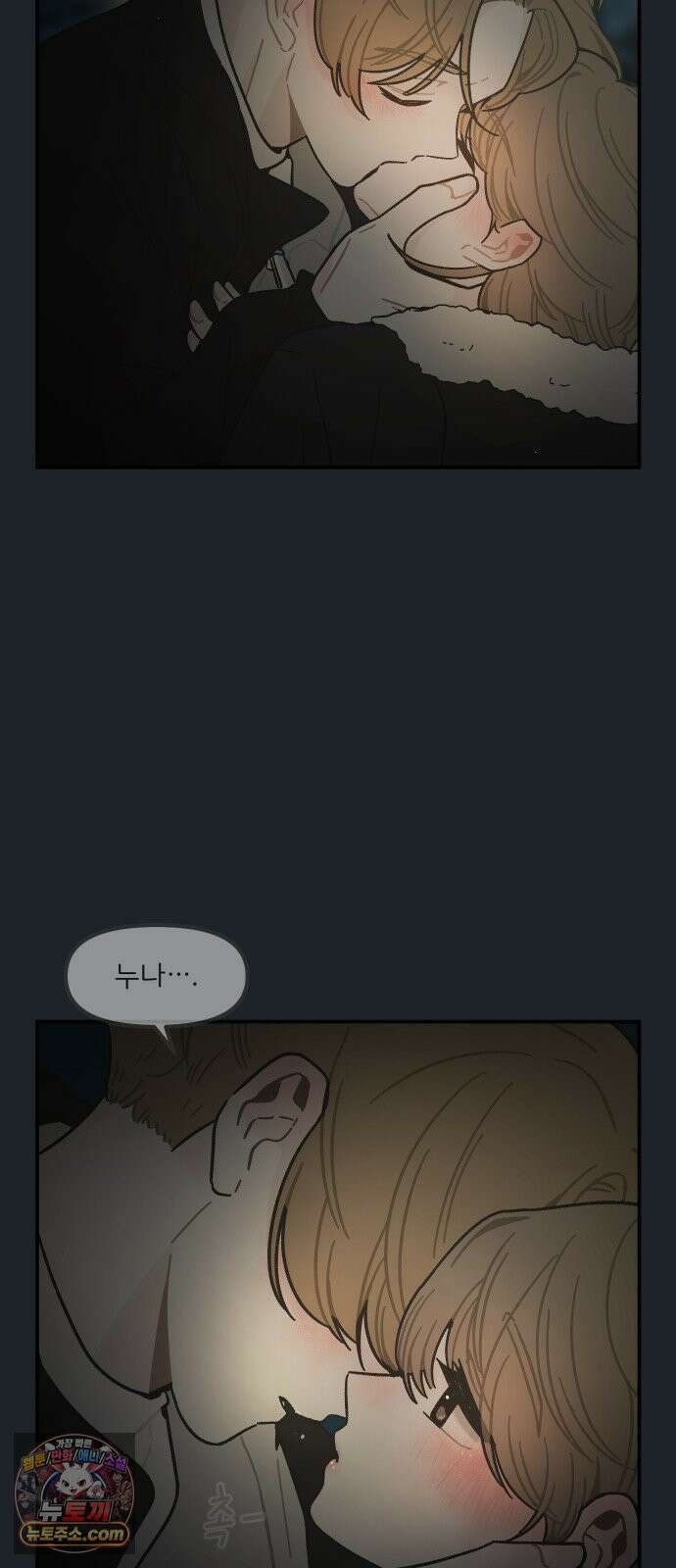 그냥 선생님 328화 2