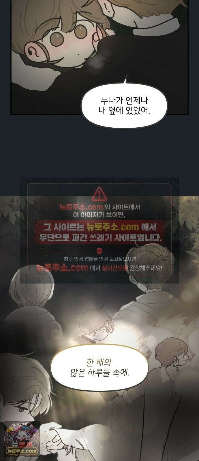 그냥 선생님 328화 5