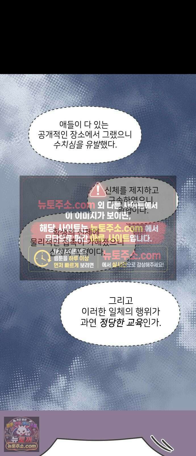 그냥 선생님 346화 6