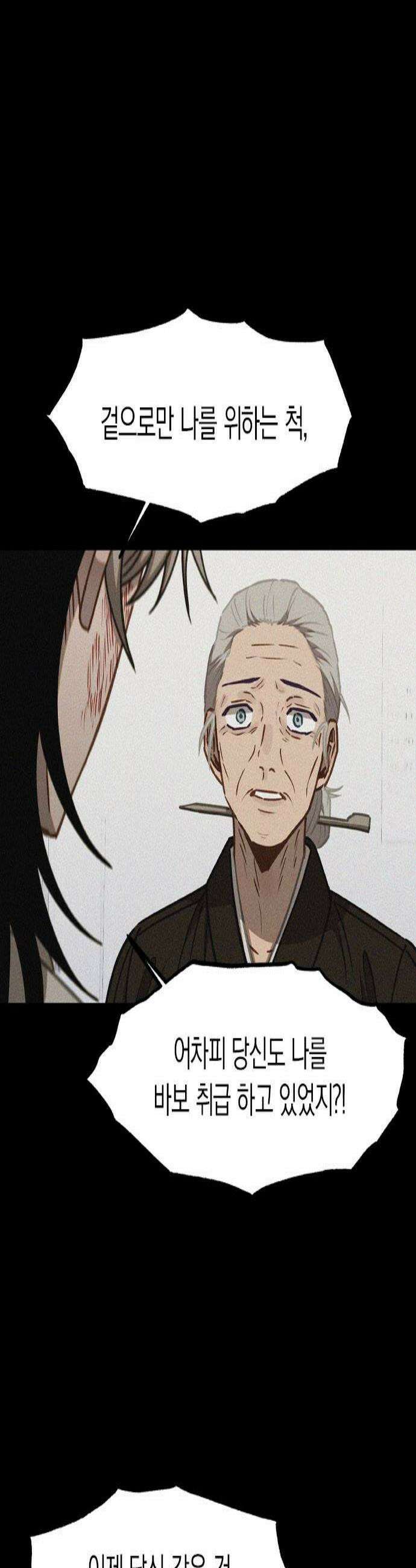 신의 재래 94화 숙원과 사명 (2부 完) 2