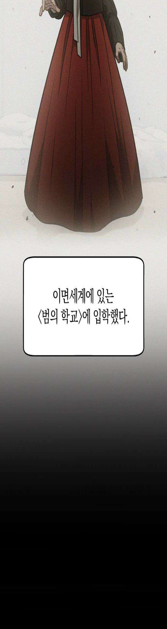신의 재래 94화 숙원과 사명 (2부 完) 4
