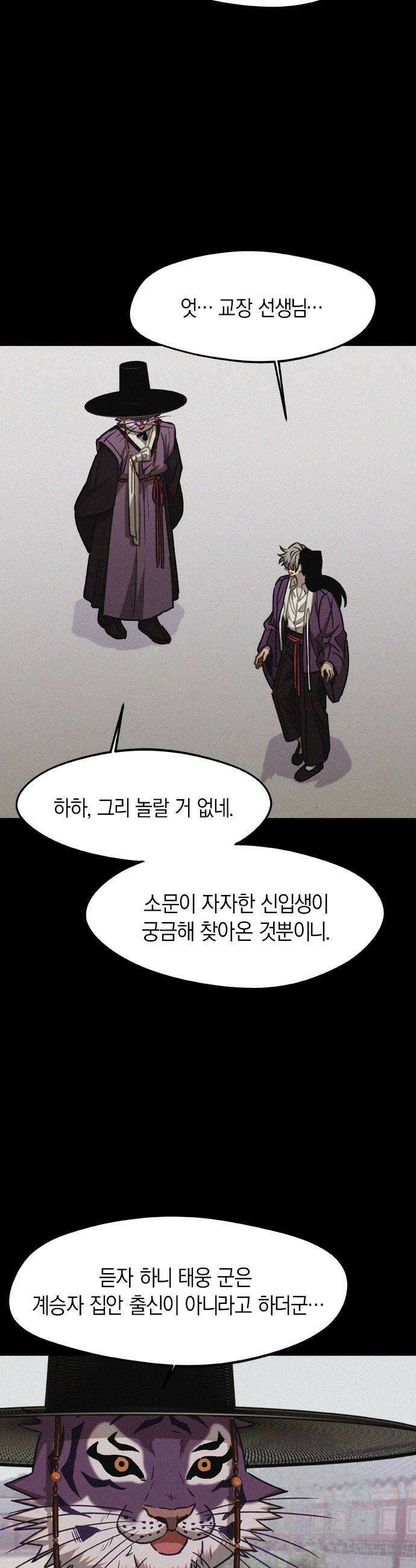 신의 재래 94화 숙원과 사명 (2부 完) 7