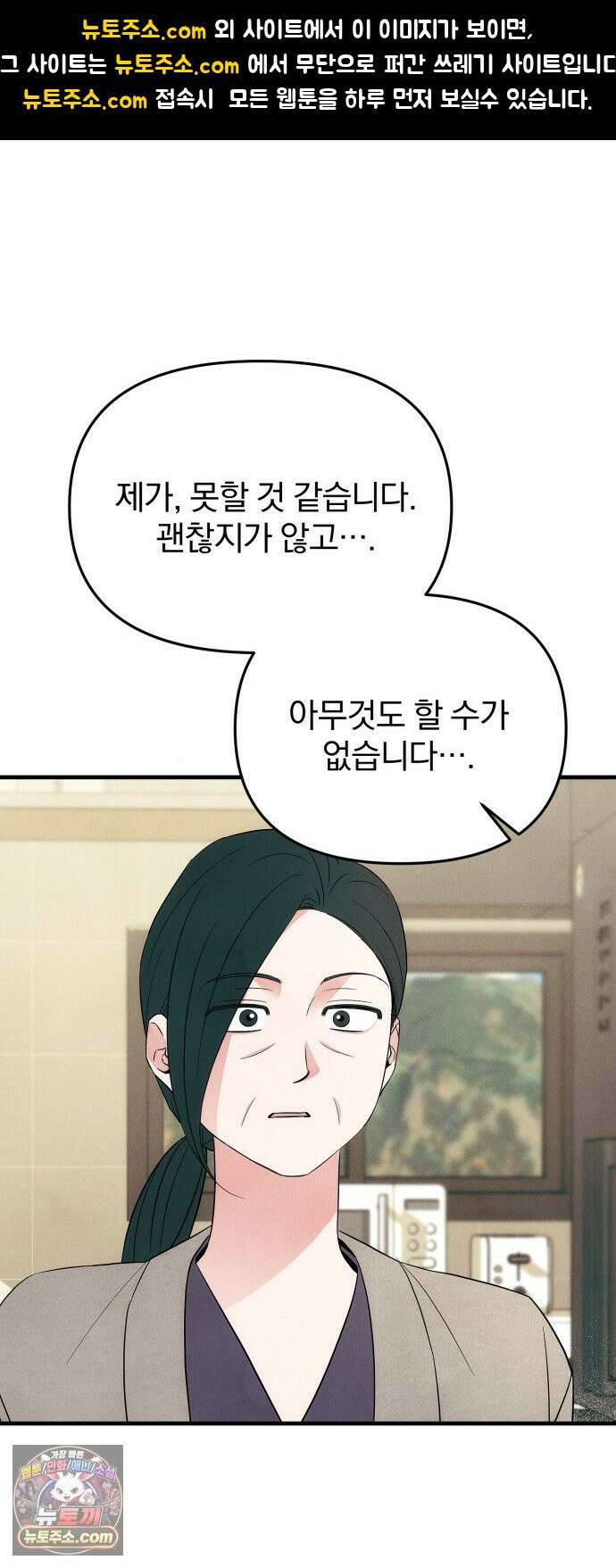 찐한 고백 80화 1