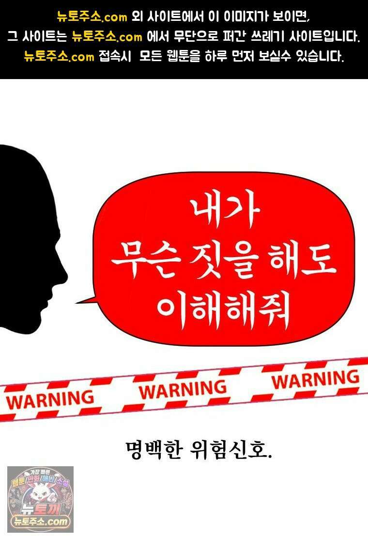 부르다가 내가 죽을 여자뮤지션 외전 04화 난 달라 1