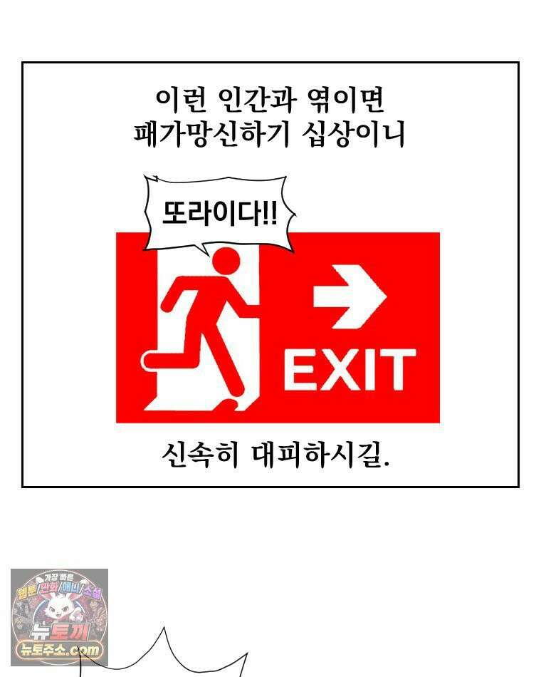 부르다가 내가 죽을 여자뮤지션 외전 04화 난 달라 2