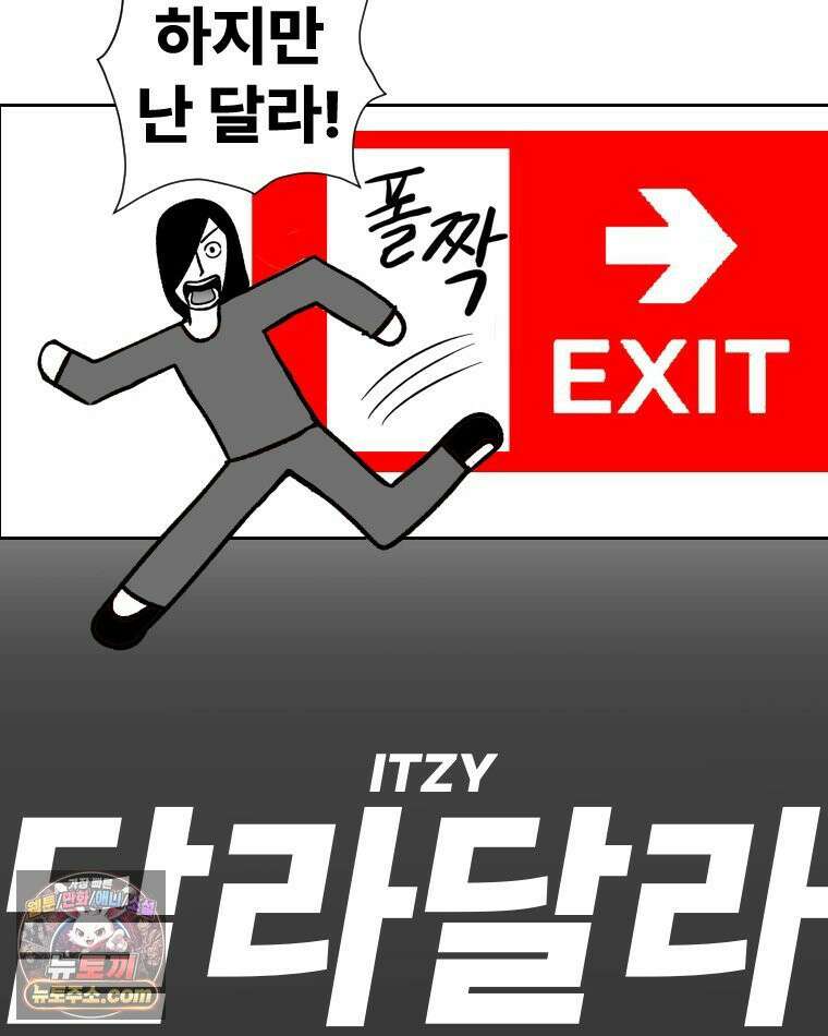 부르다가 내가 죽을 여자뮤지션 외전 04화 난 달라 3