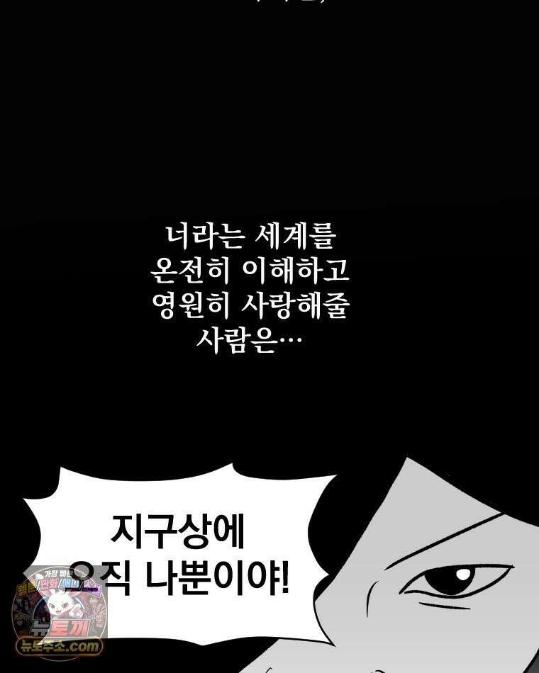 부르다가 내가 죽을 여자뮤지션 외전 04화 난 달라 5