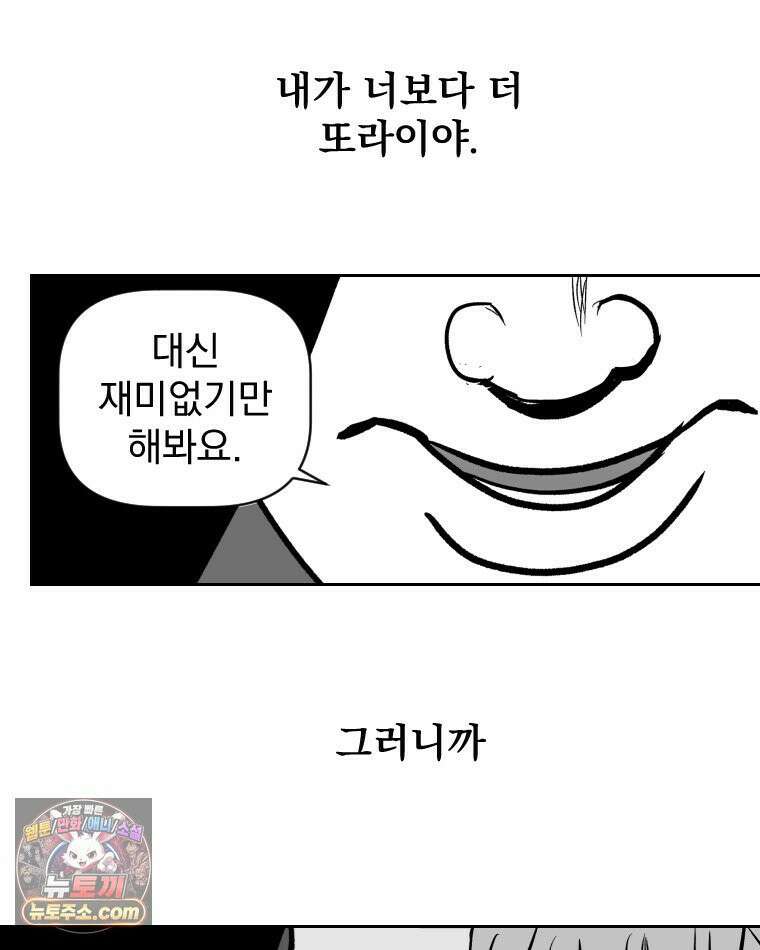 부르다가 내가 죽을 여자뮤지션 외전 04화 난 달라 7