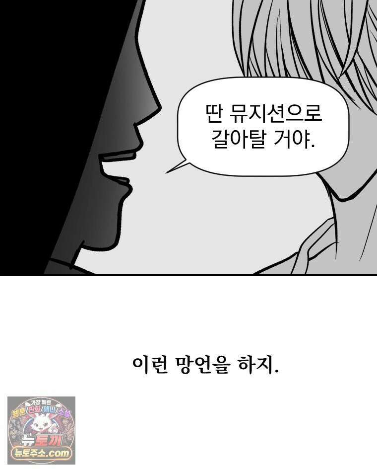 부르다가 내가 죽을 여자뮤지션 외전 04화 난 달라 8