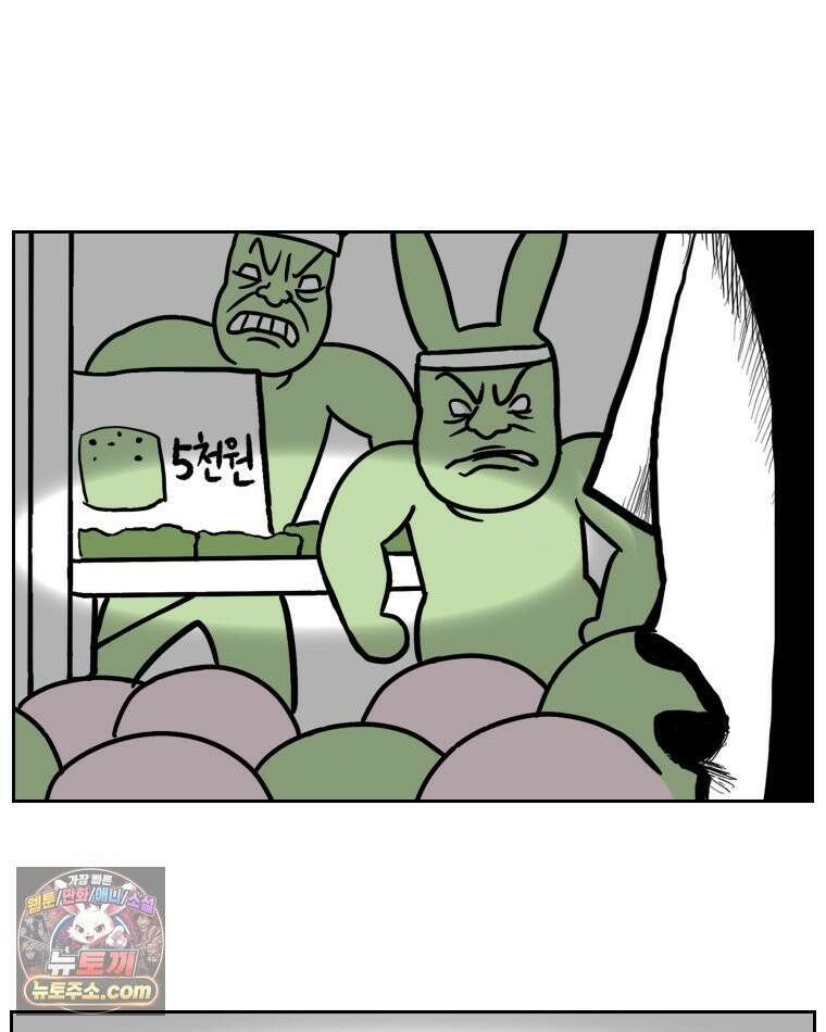 부르다가 내가 죽을 여자뮤지션 외전 14화 진격의 마누라 3