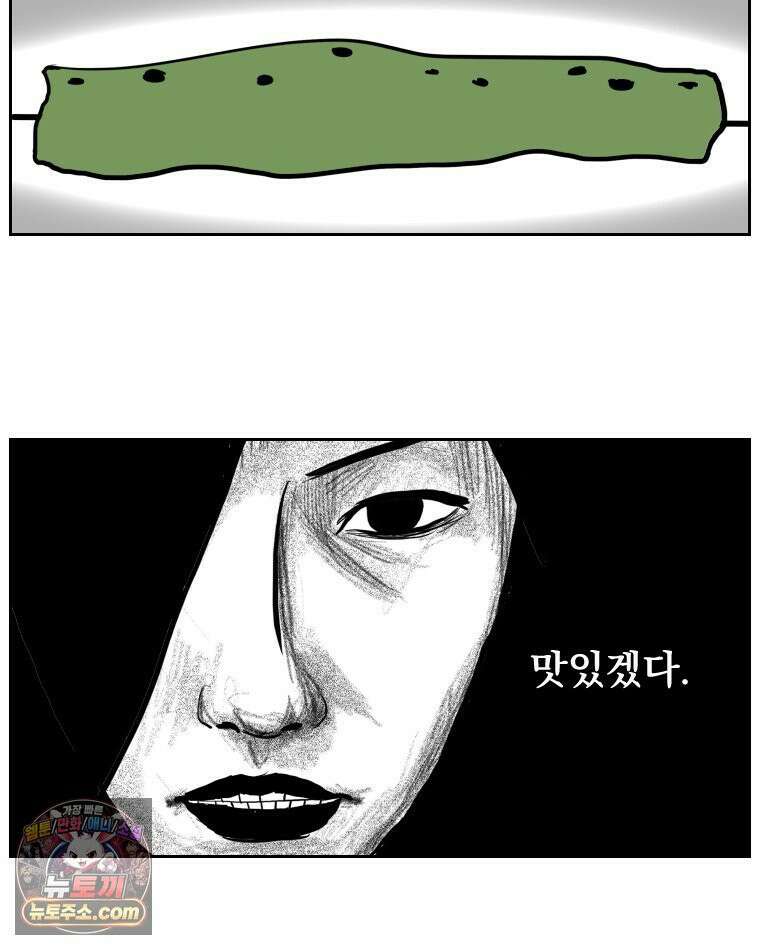 부르다가 내가 죽을 여자뮤지션 외전 14화 진격의 마누라 4