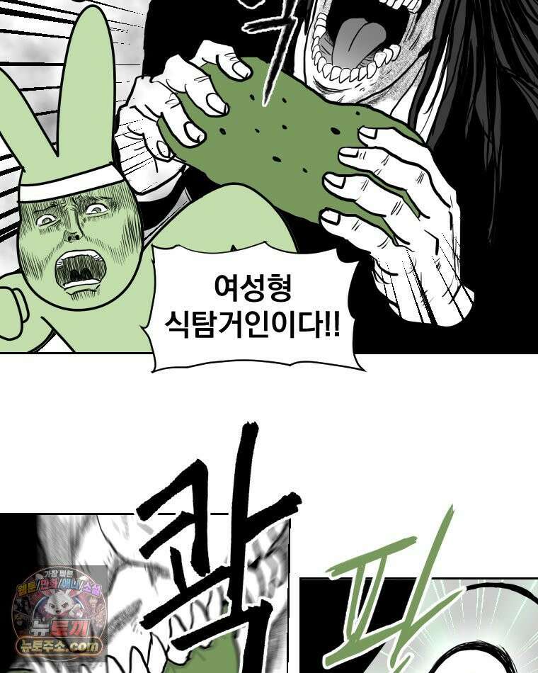 부르다가 내가 죽을 여자뮤지션 외전 14화 진격의 마누라 6
