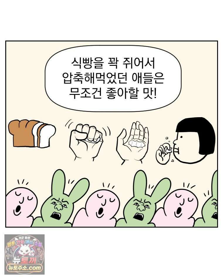 부르다가 내가 죽을 여자뮤지션 외전 14화 진격의 마누라 8