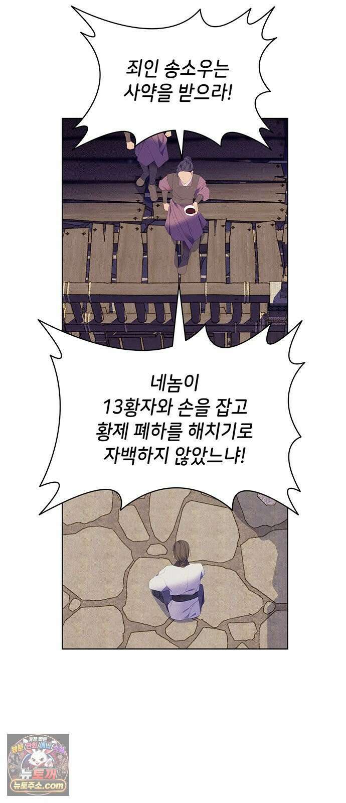 49번 남았습니다, 스승님! 115화 2